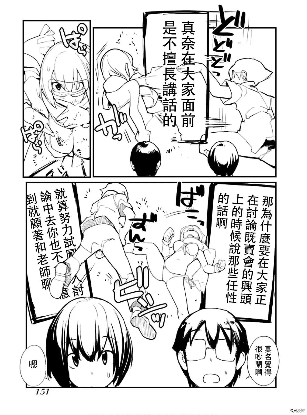 第54话