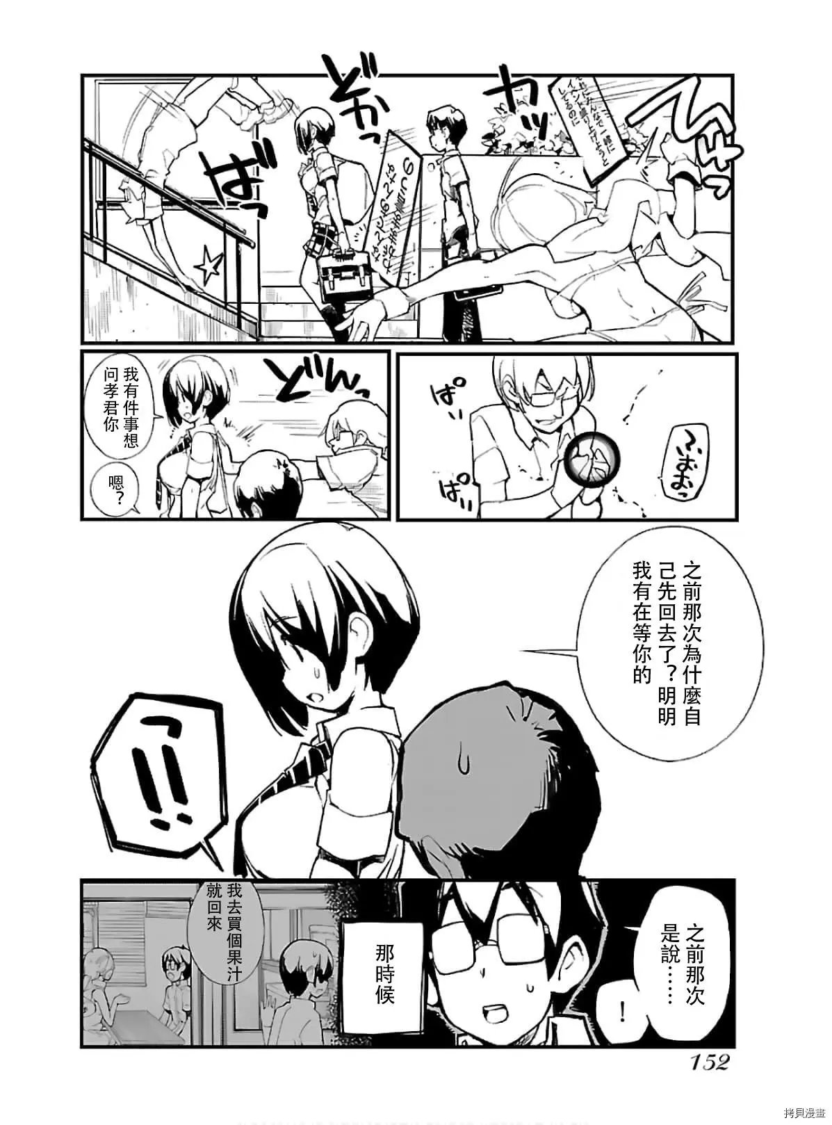 第54话