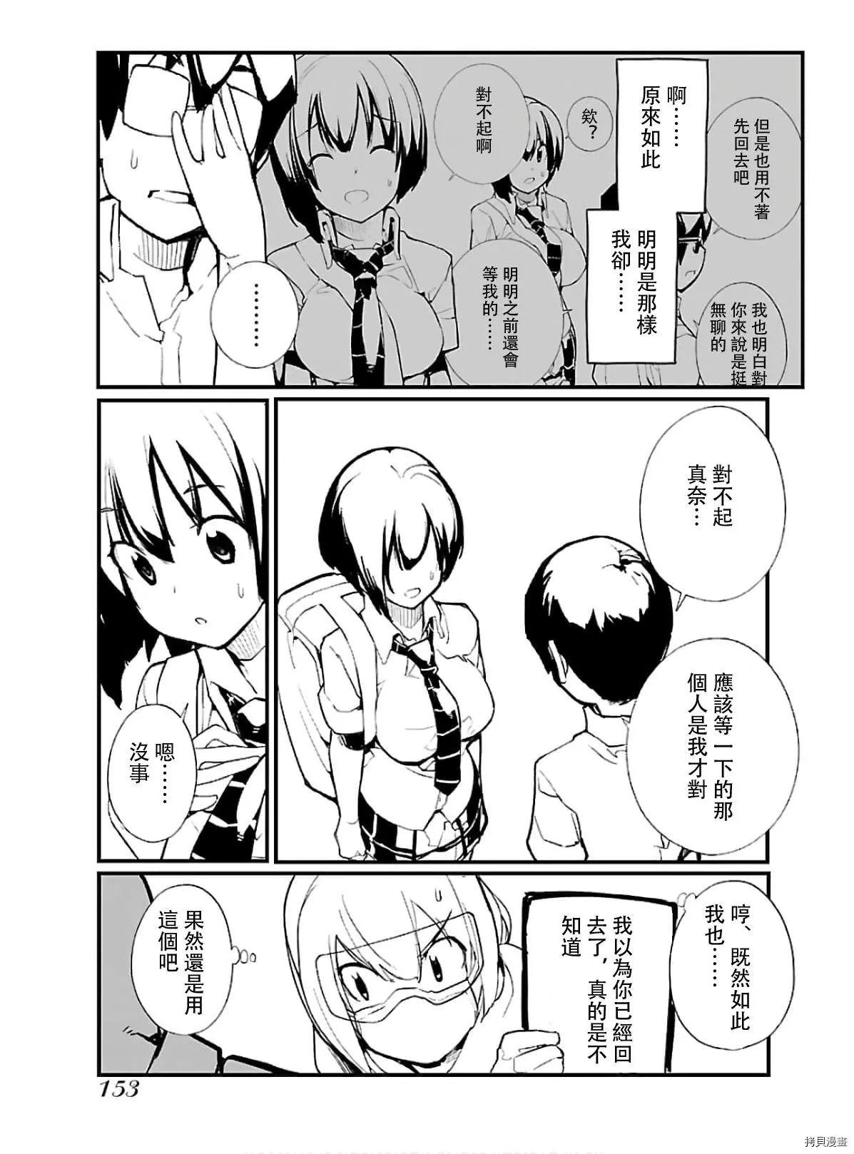 第54话
