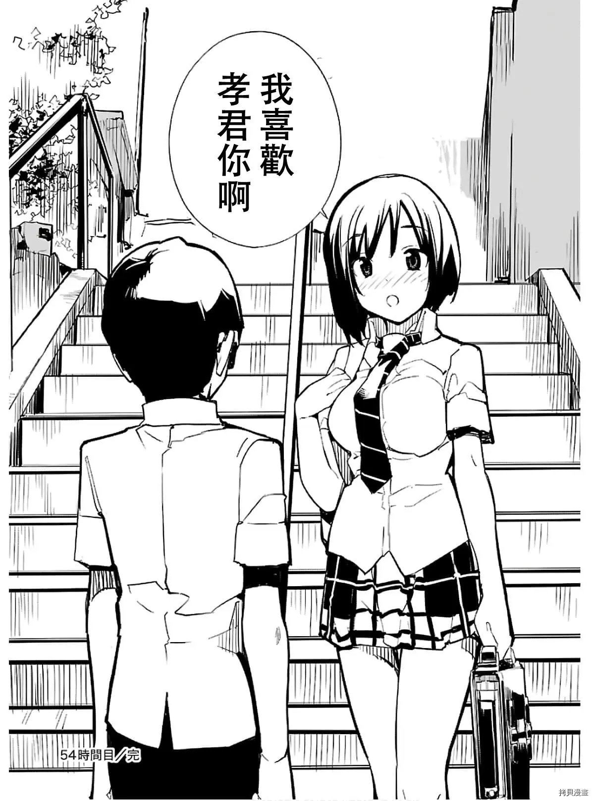 第54话
