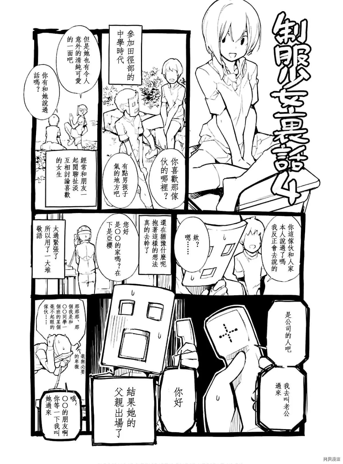 第54话