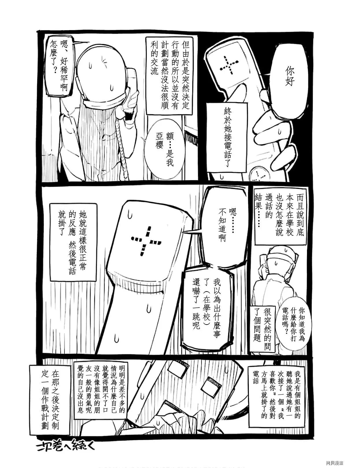 第54话