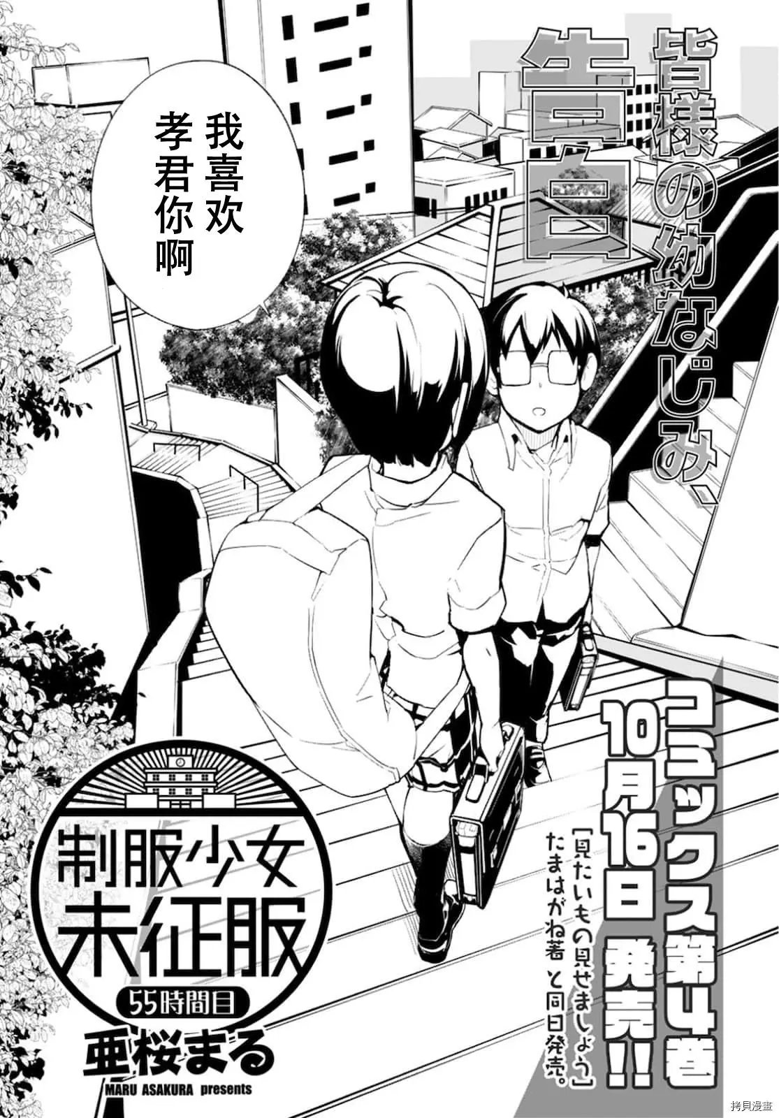 第55话