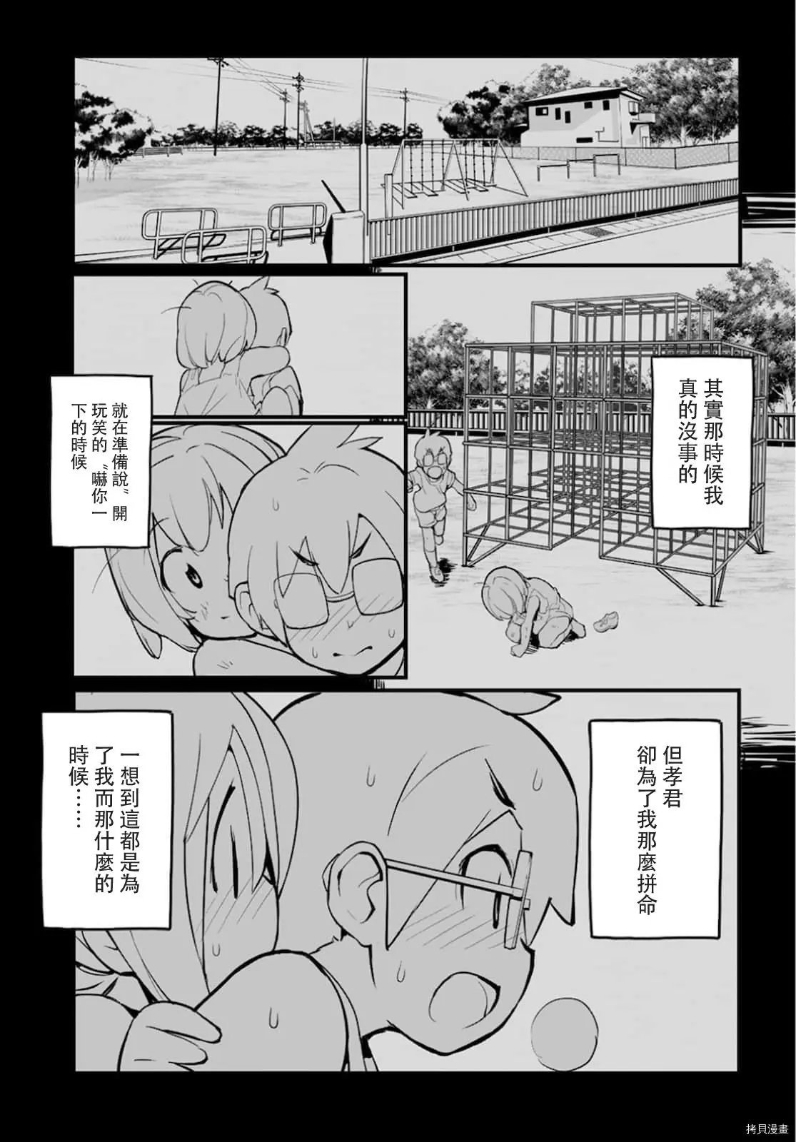 第55话