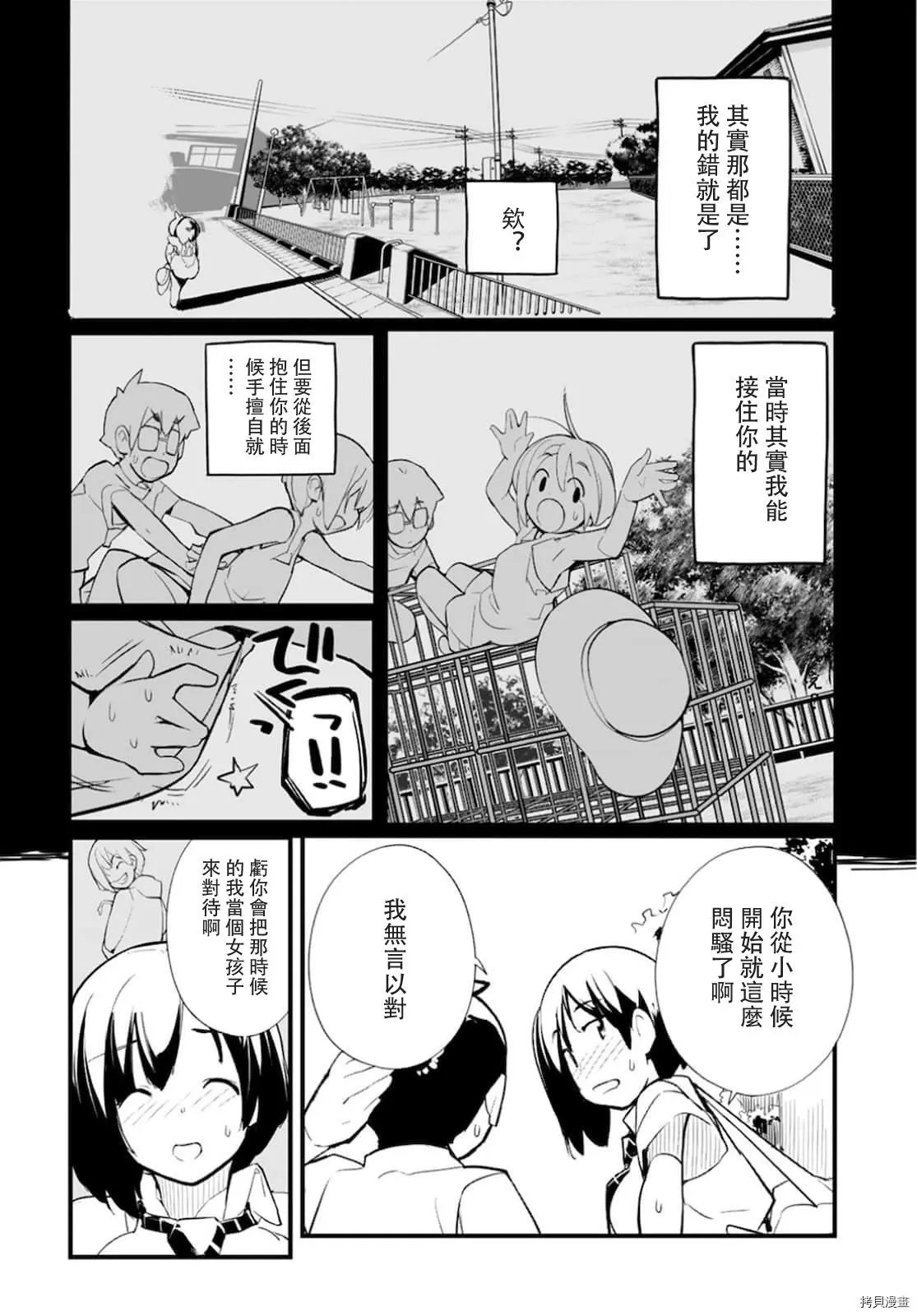 第55话