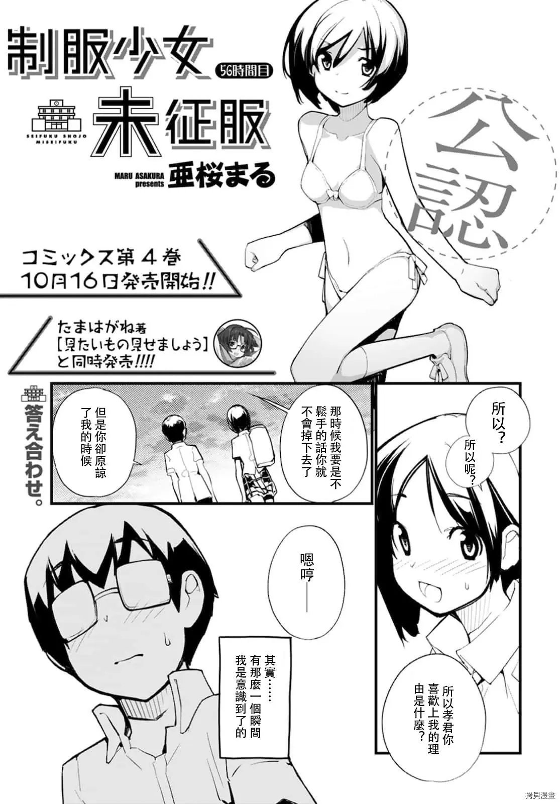第56话