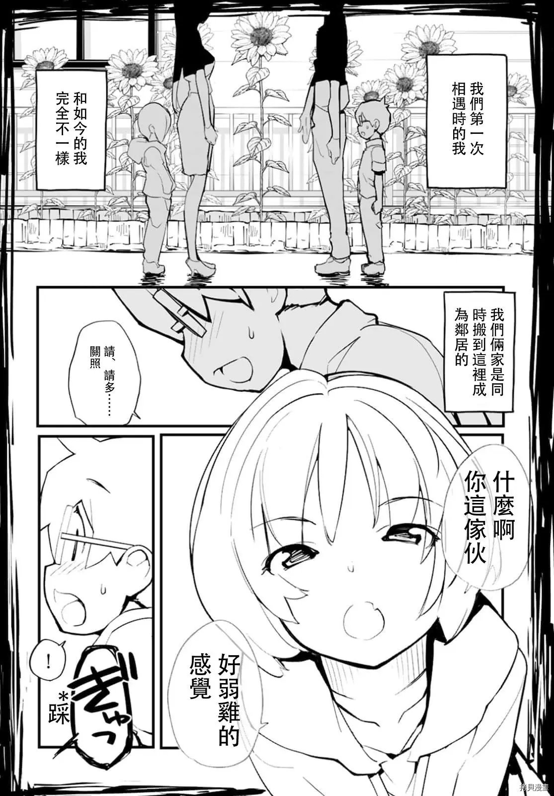第56话