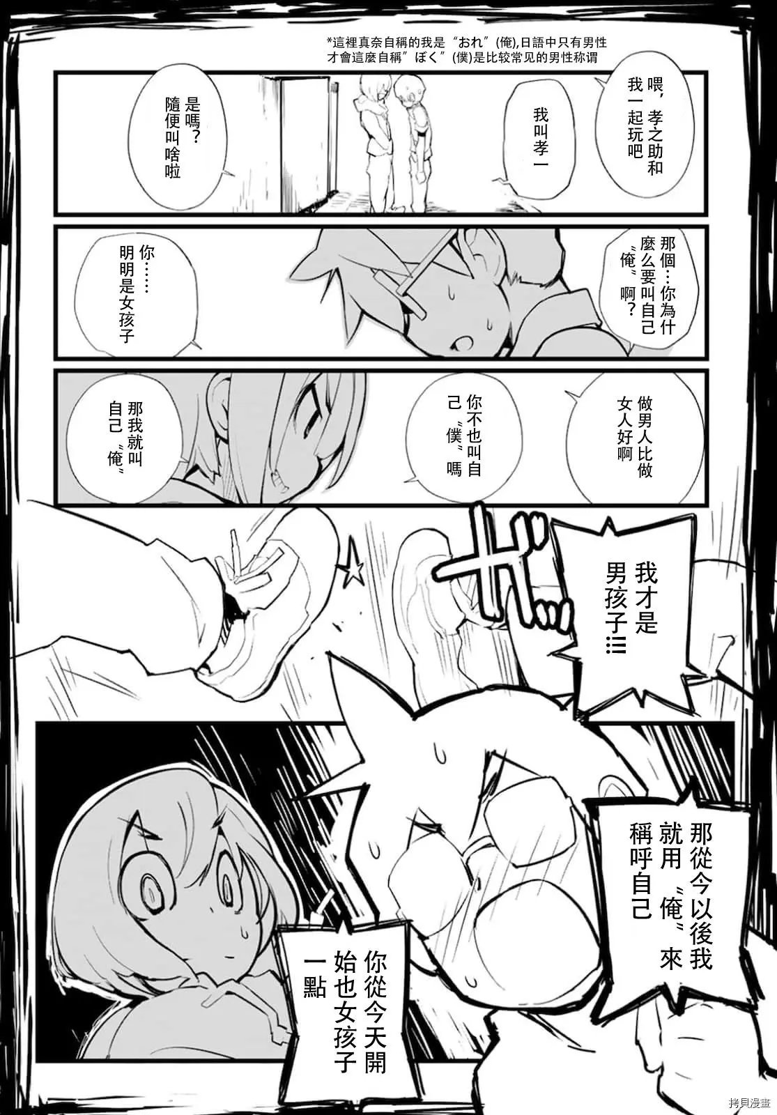 第56话