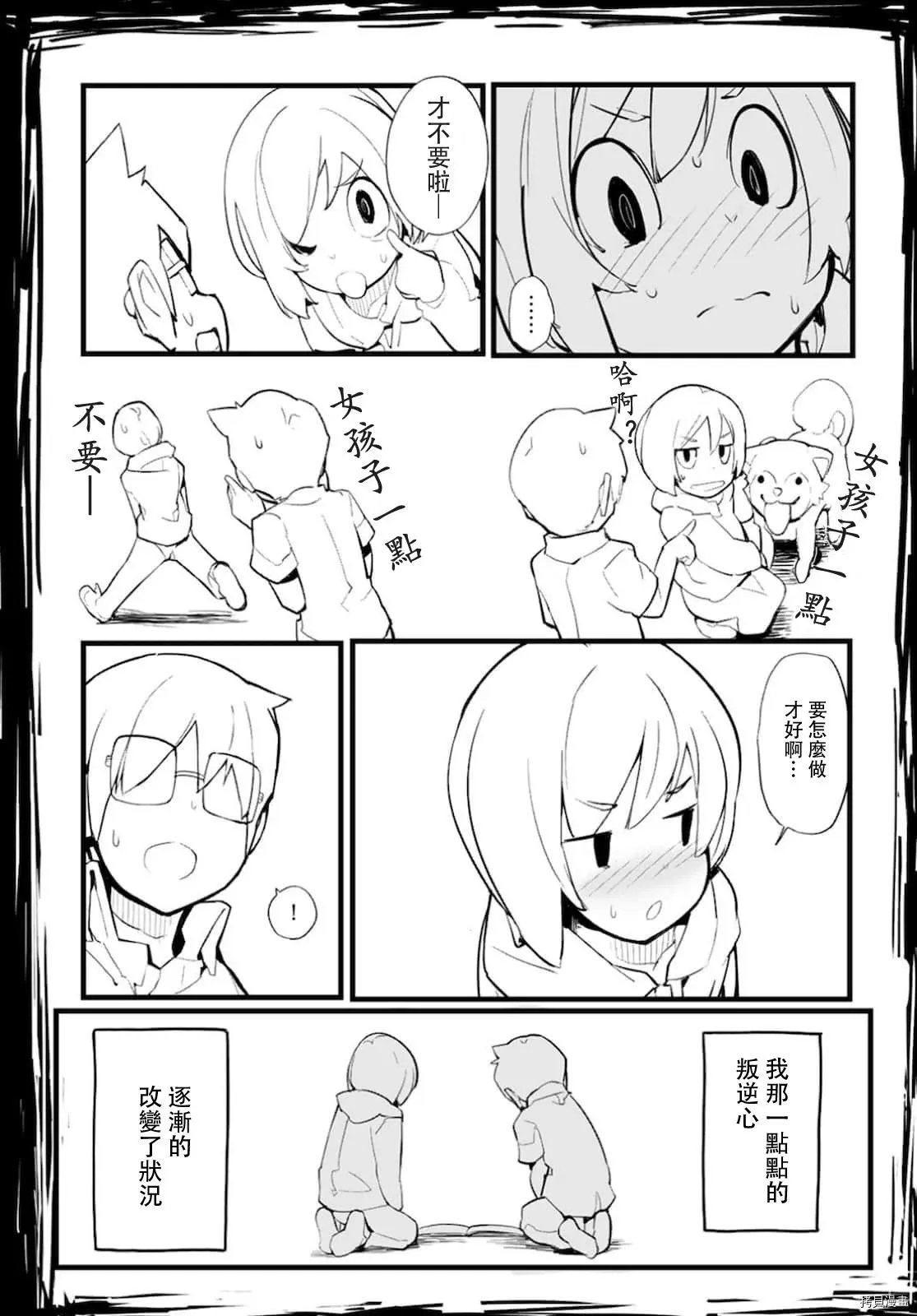 第56话