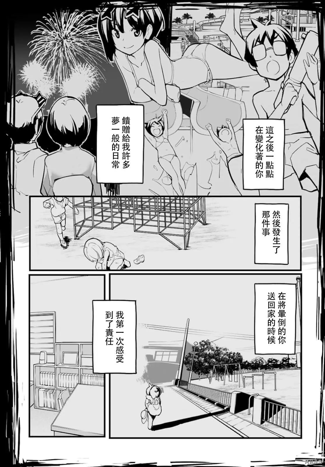 第56话