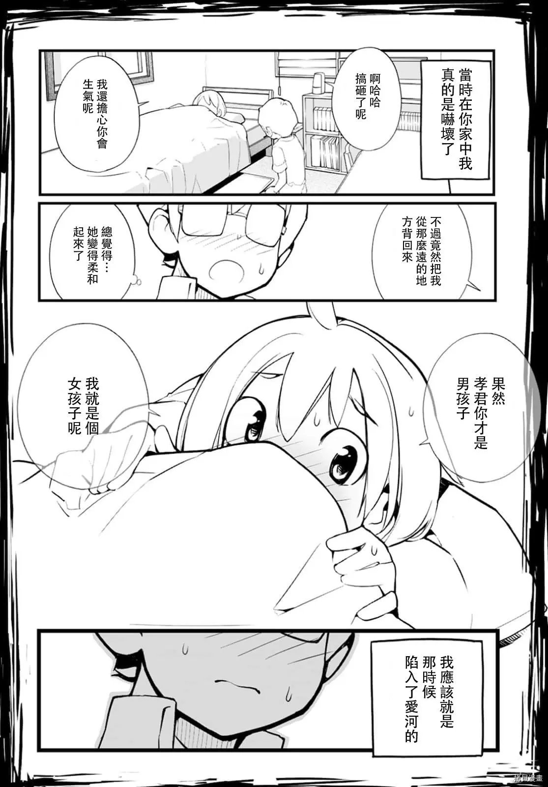 第56话