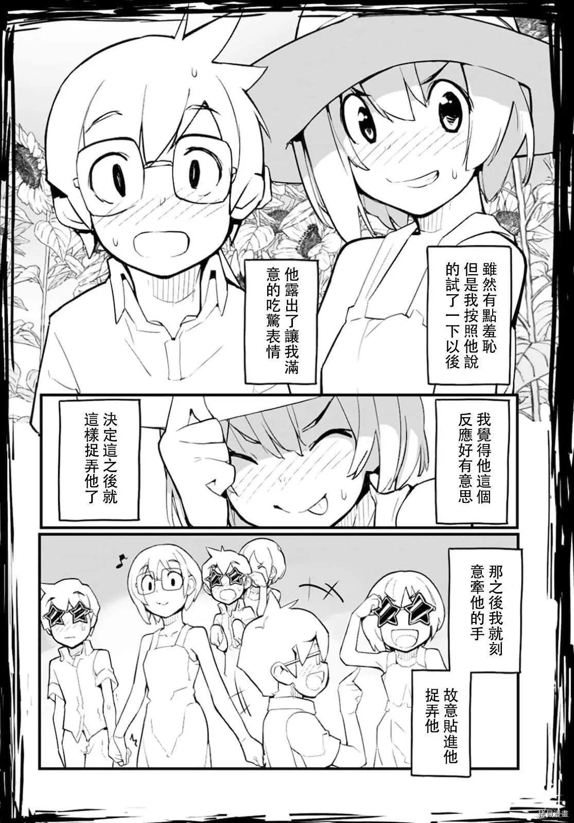 第56话