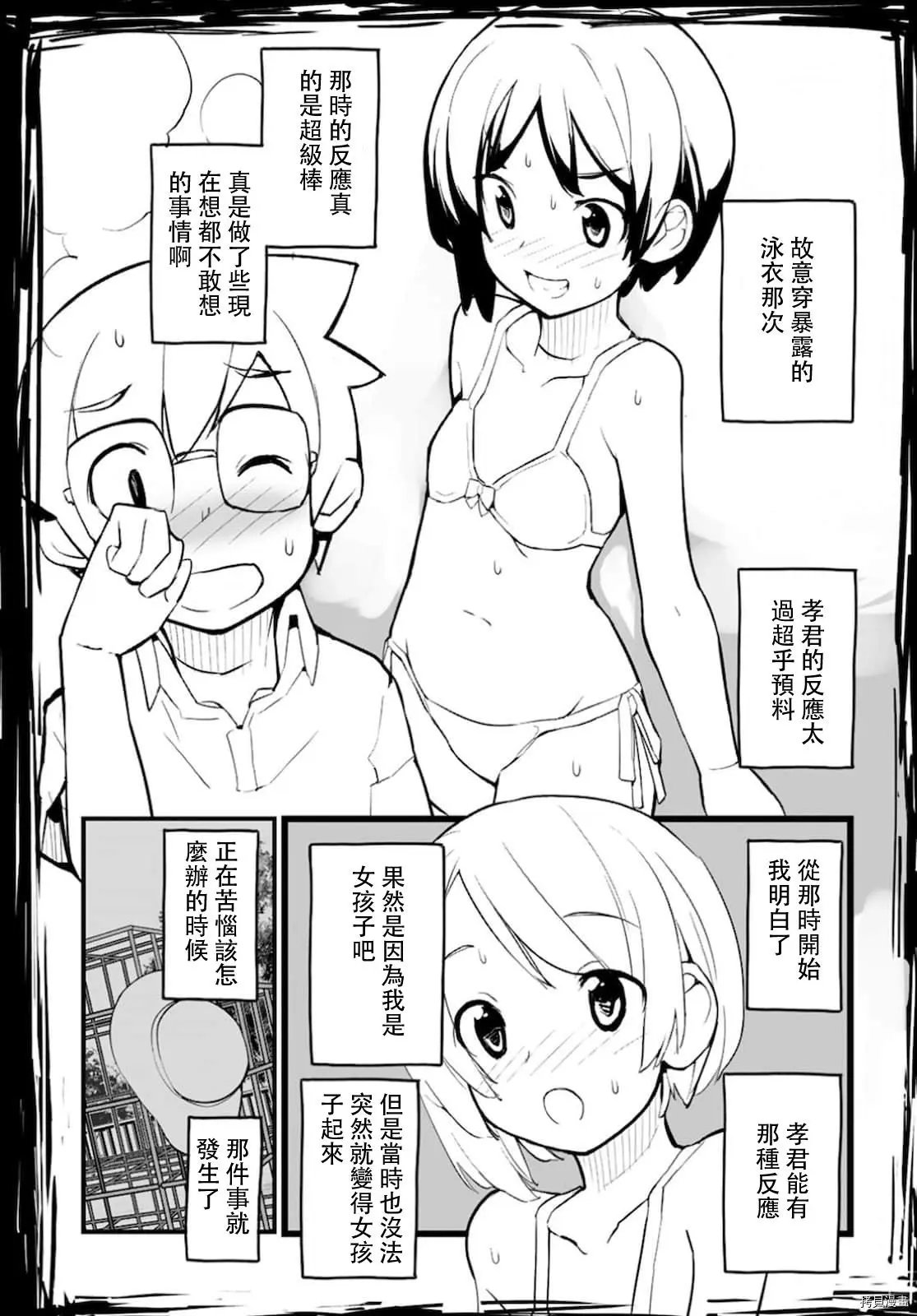 第56话