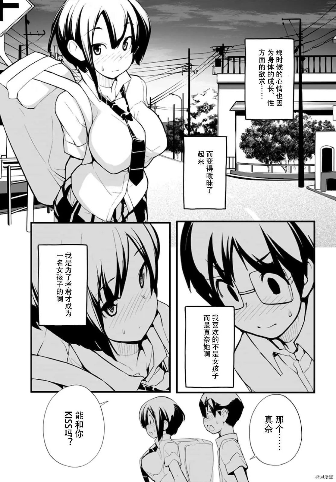第56话