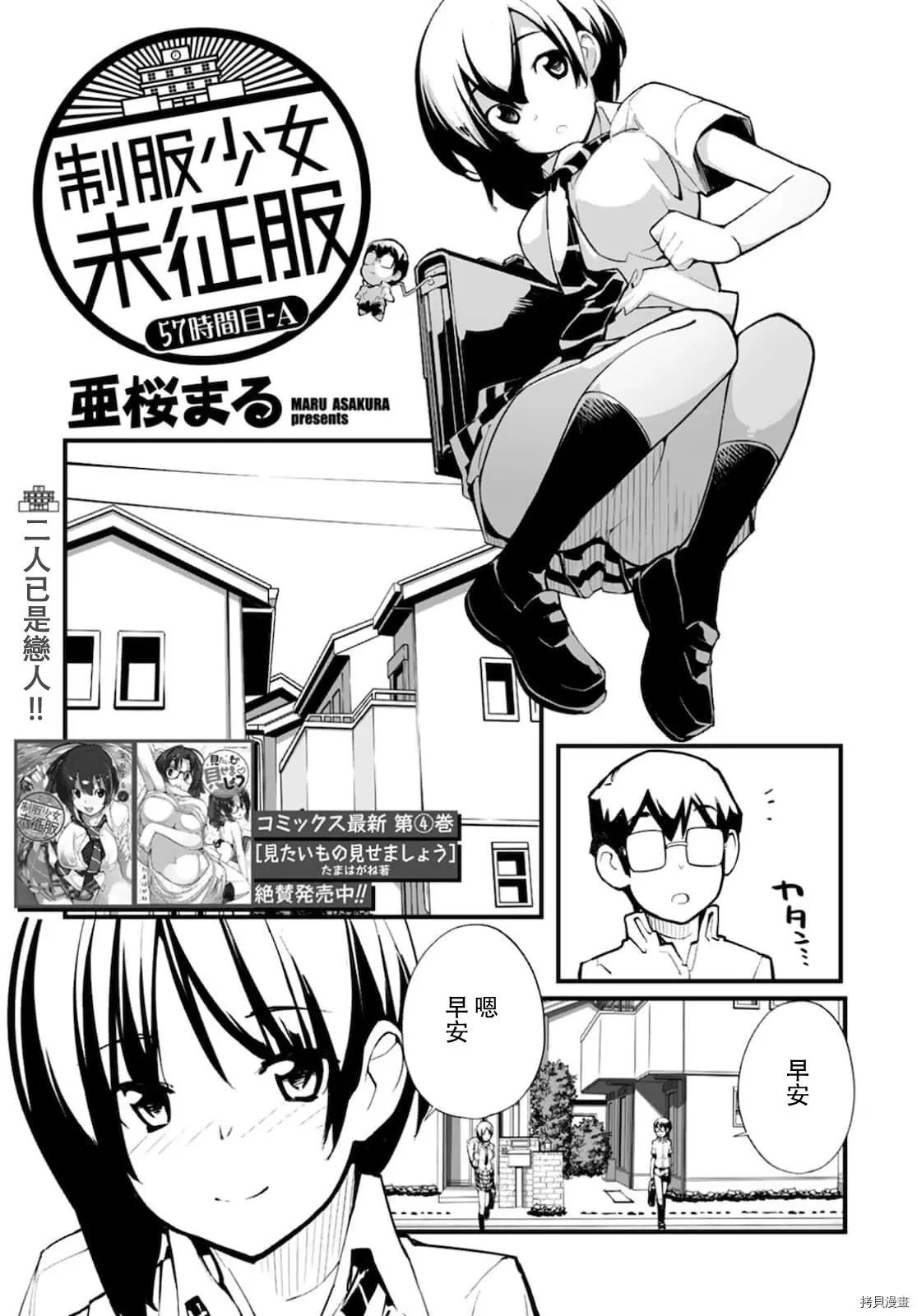 第57话