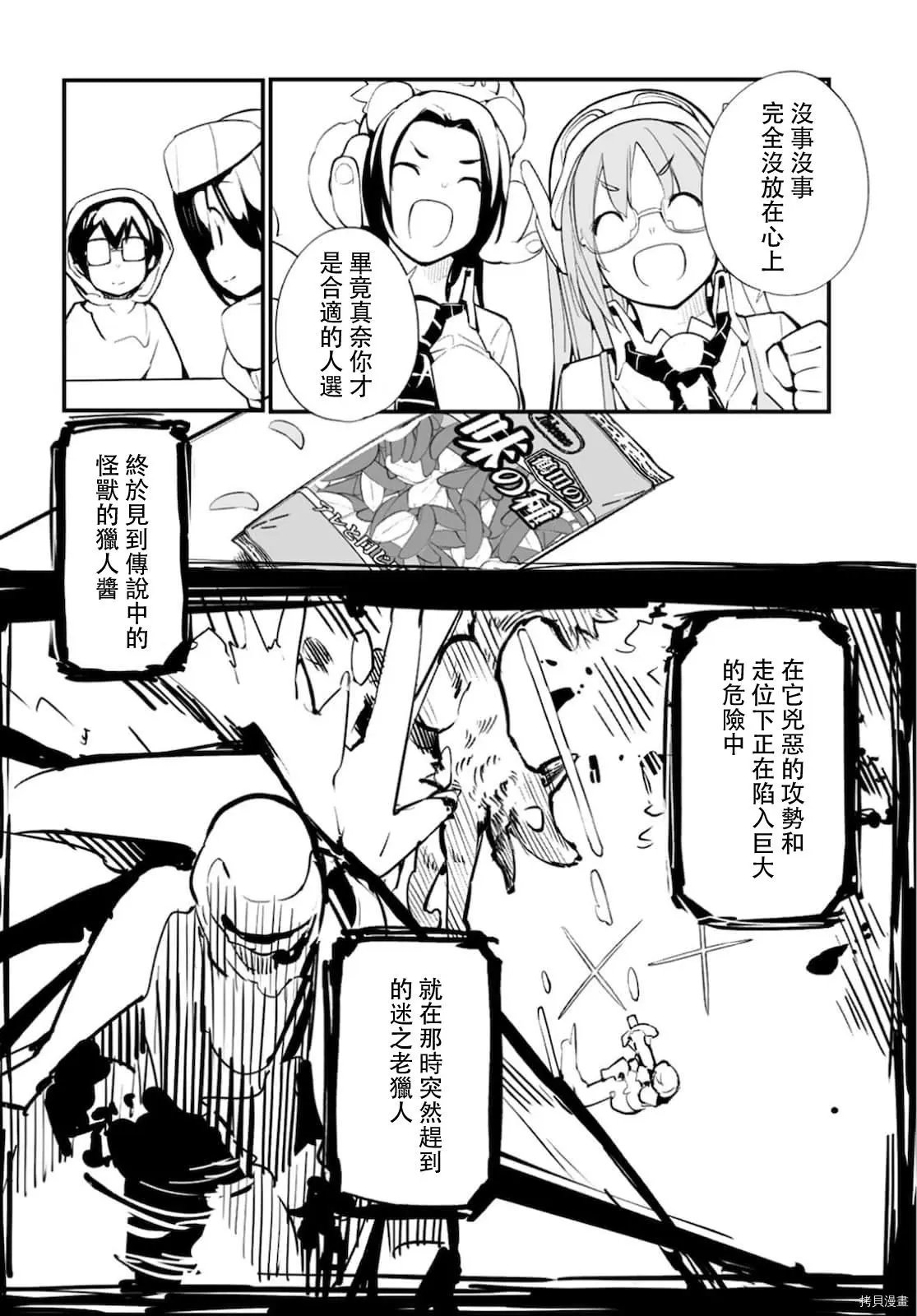第57话