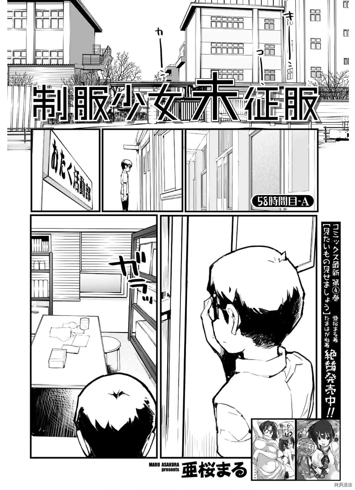 第58话