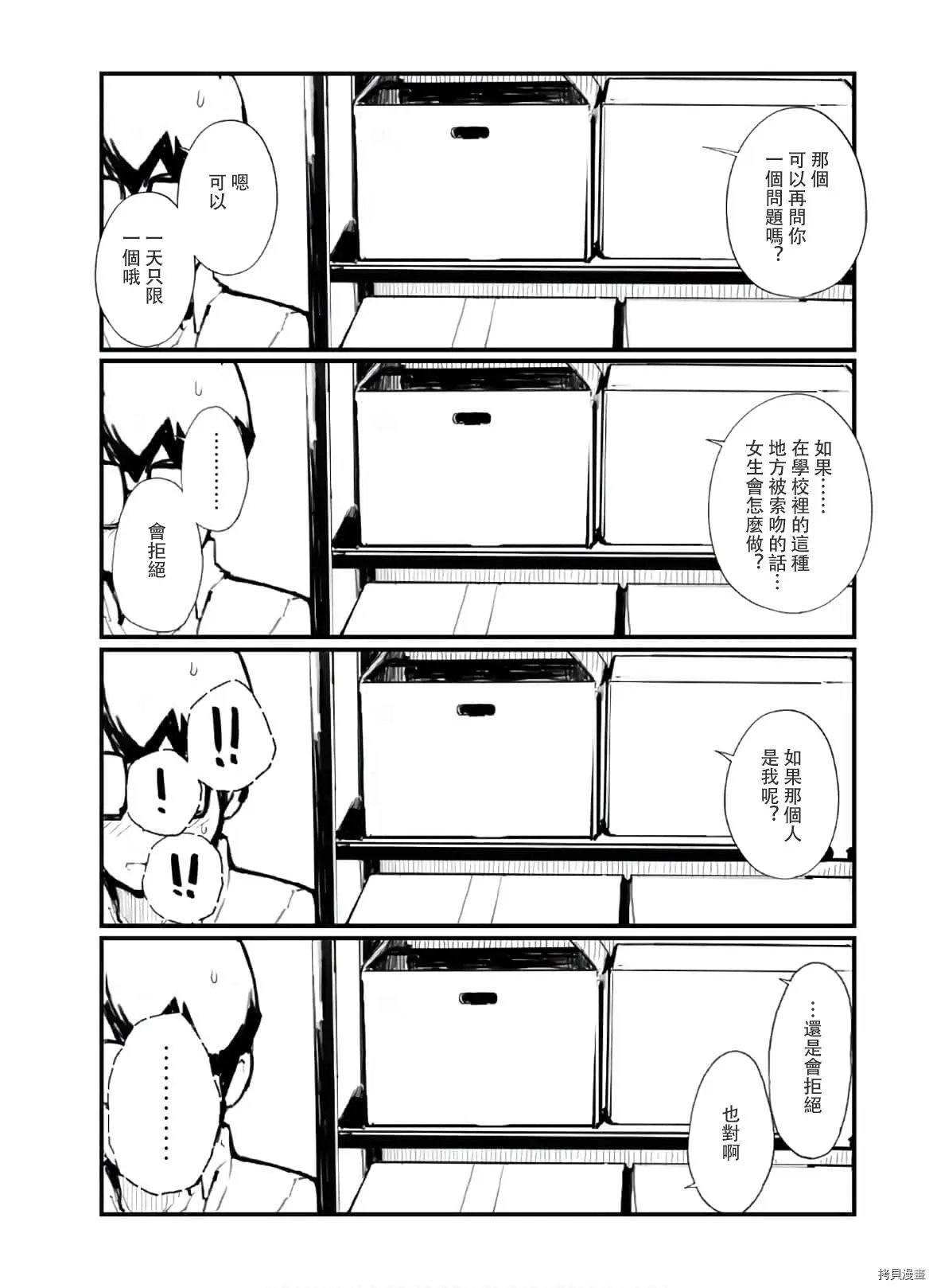 第58话
