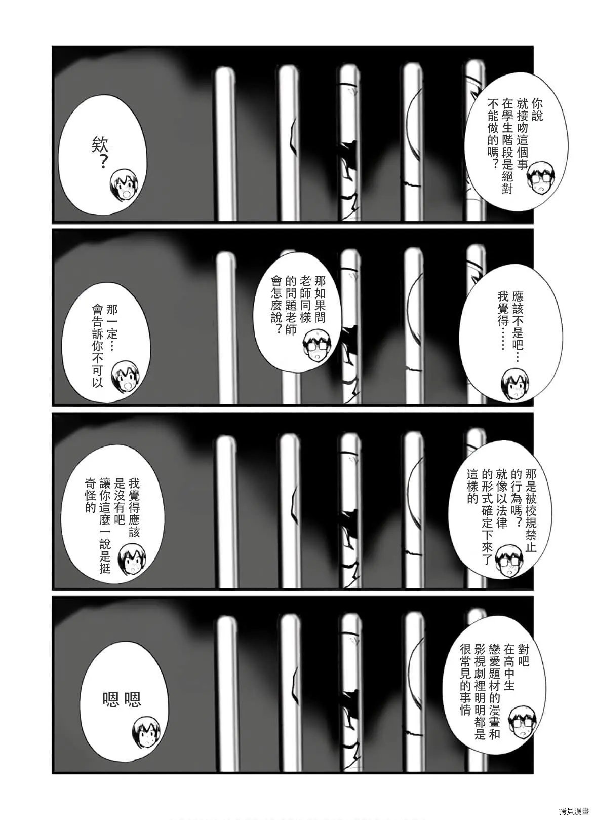 第58话