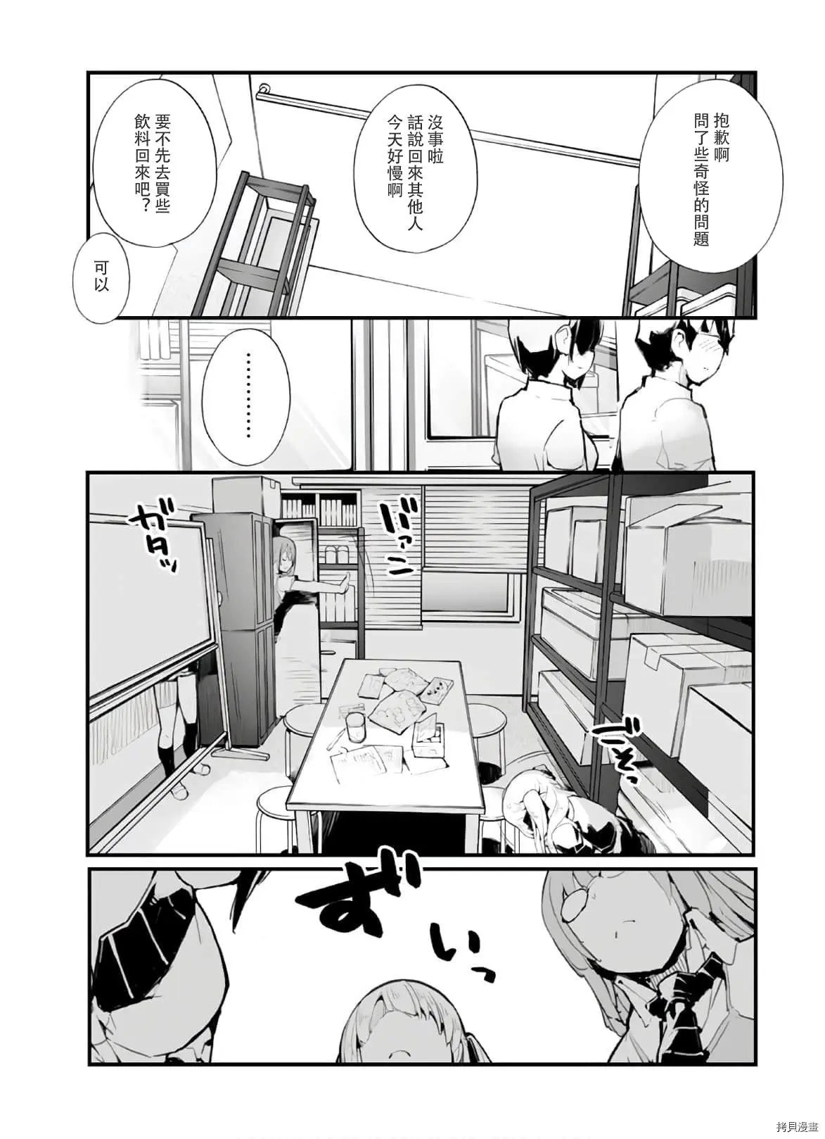 第58话