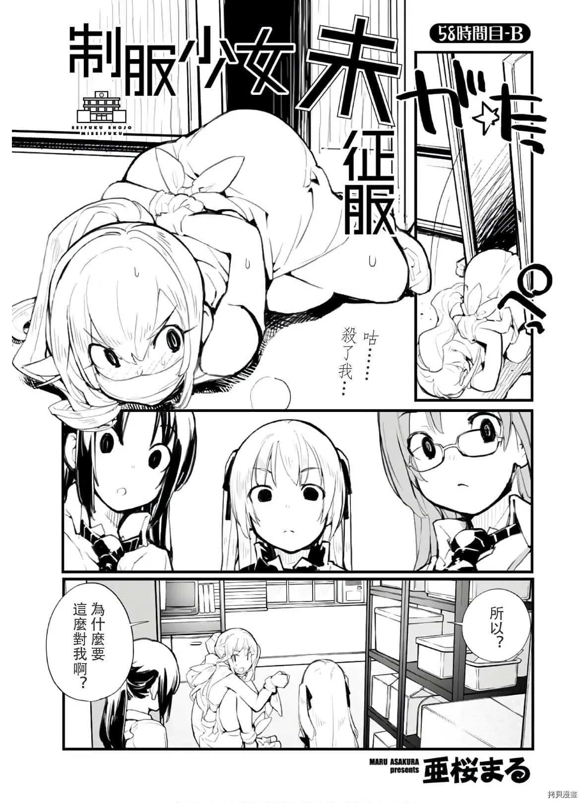 第58话