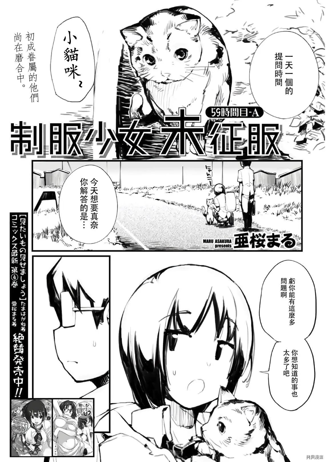 第59话