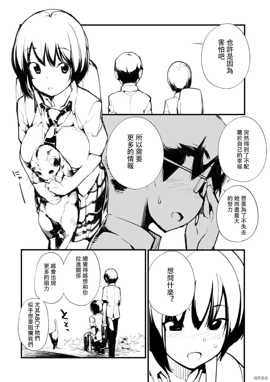 第59话