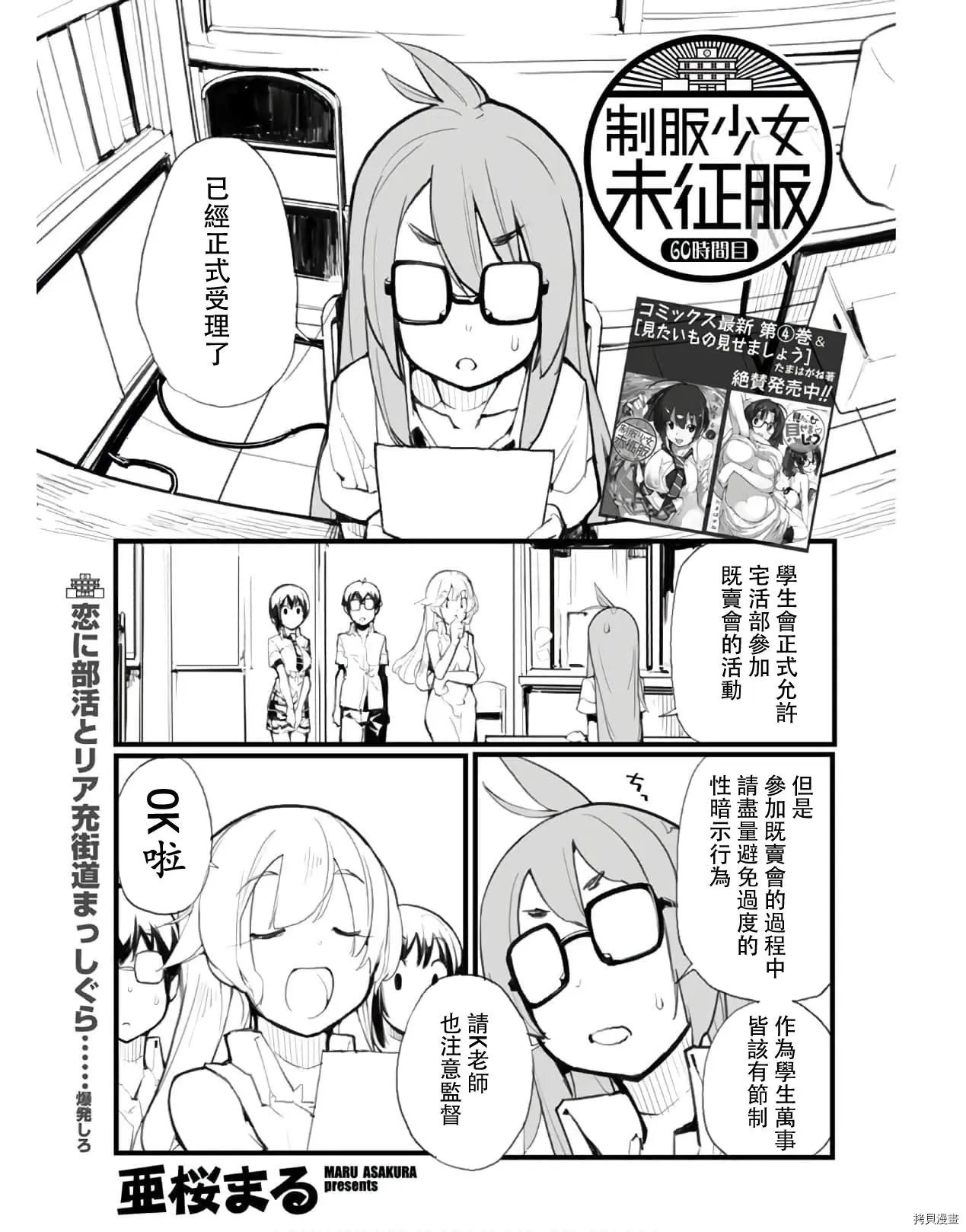 第60话