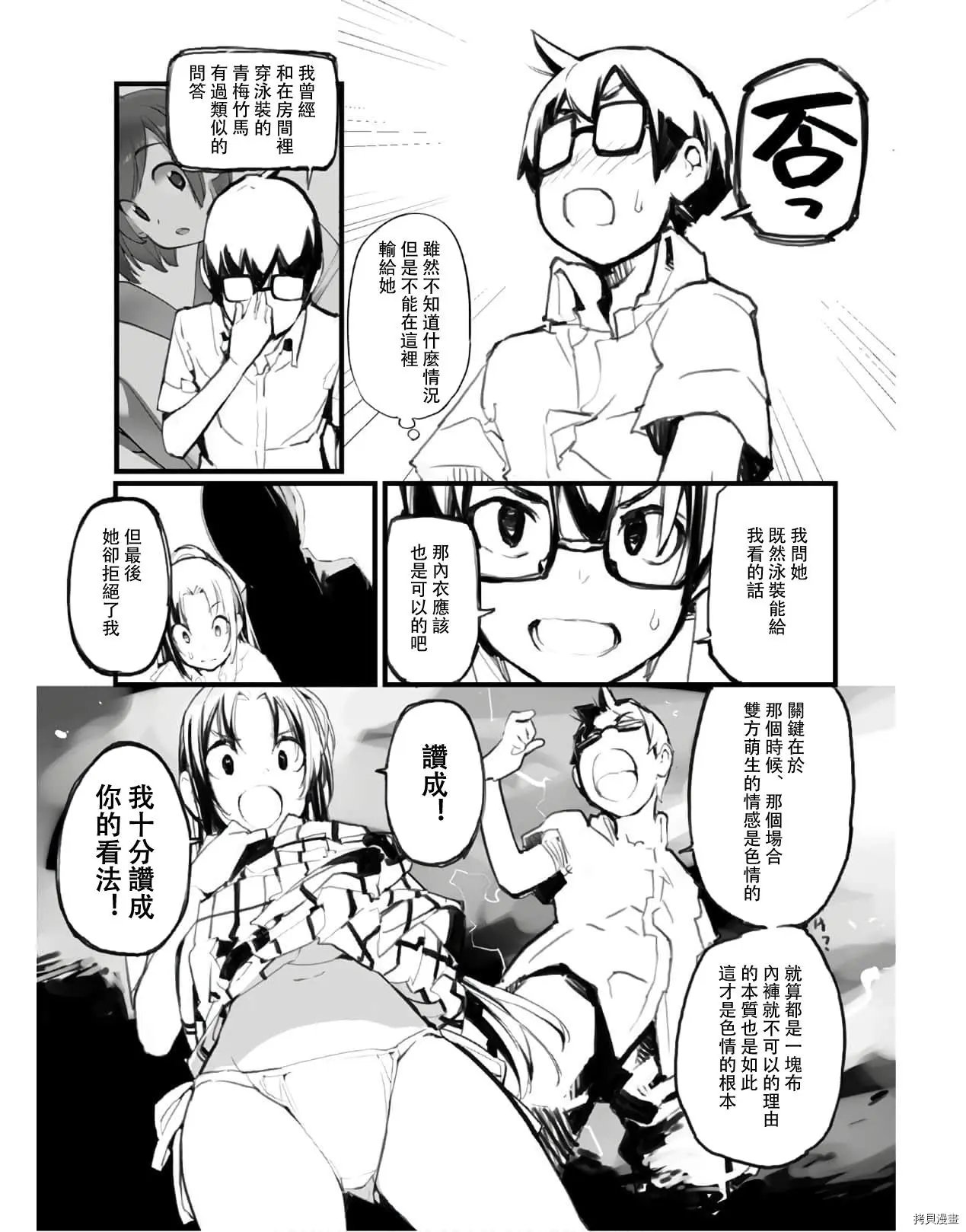 第60话