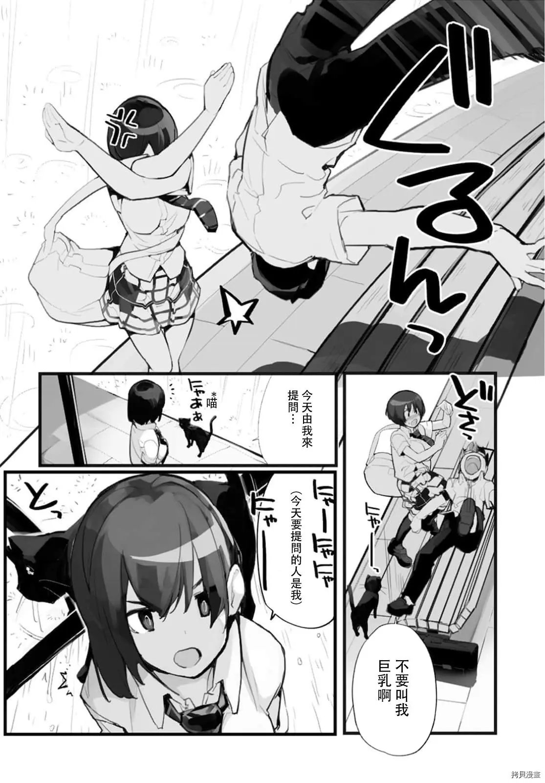 第61话