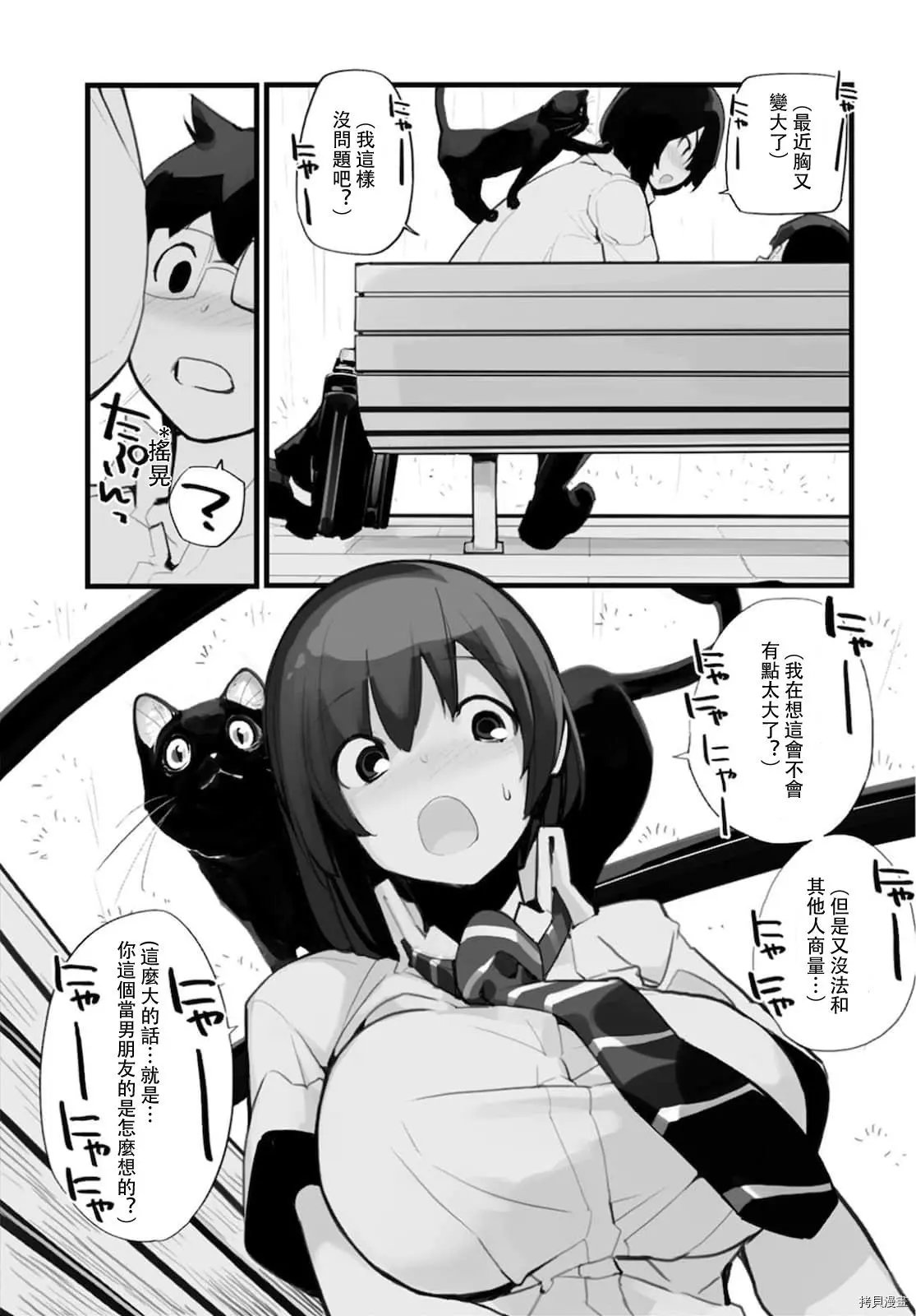 第61话