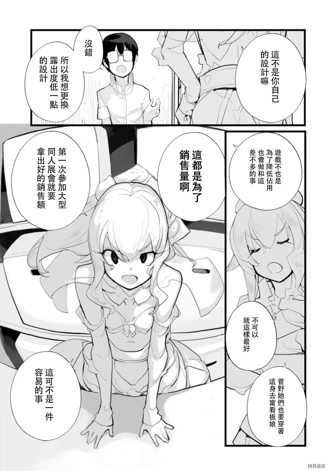 第61话
