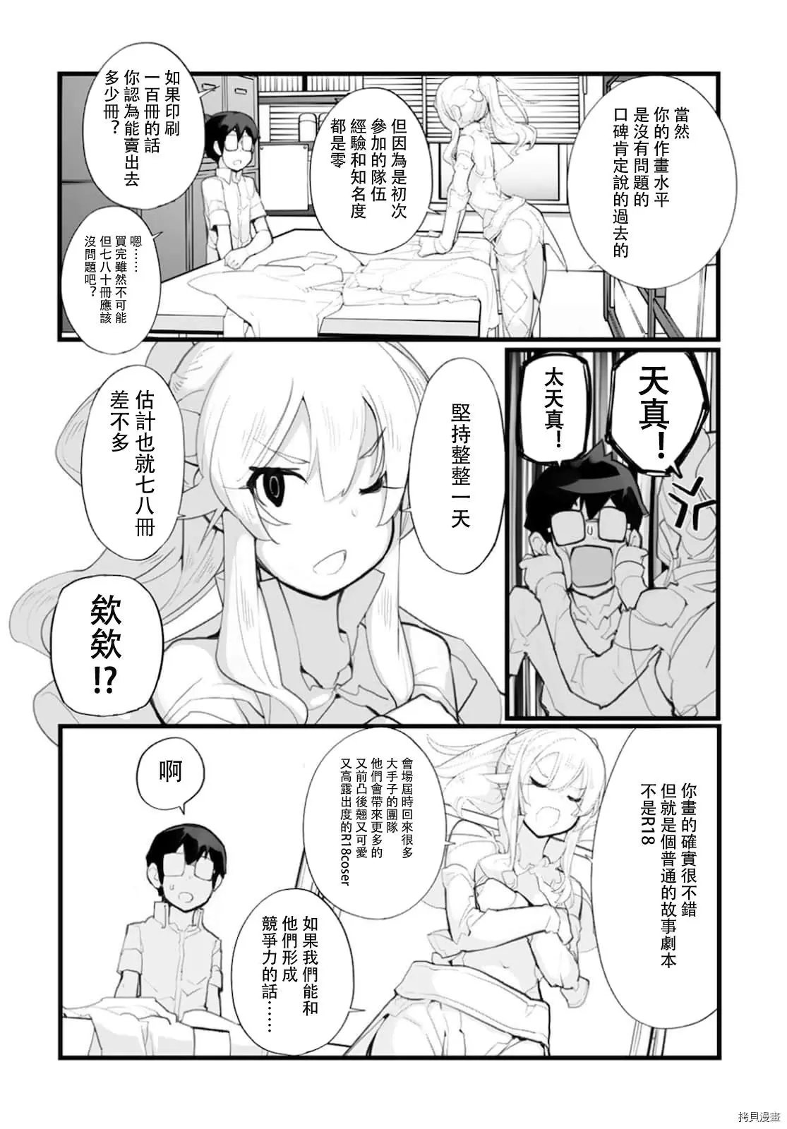 第61话