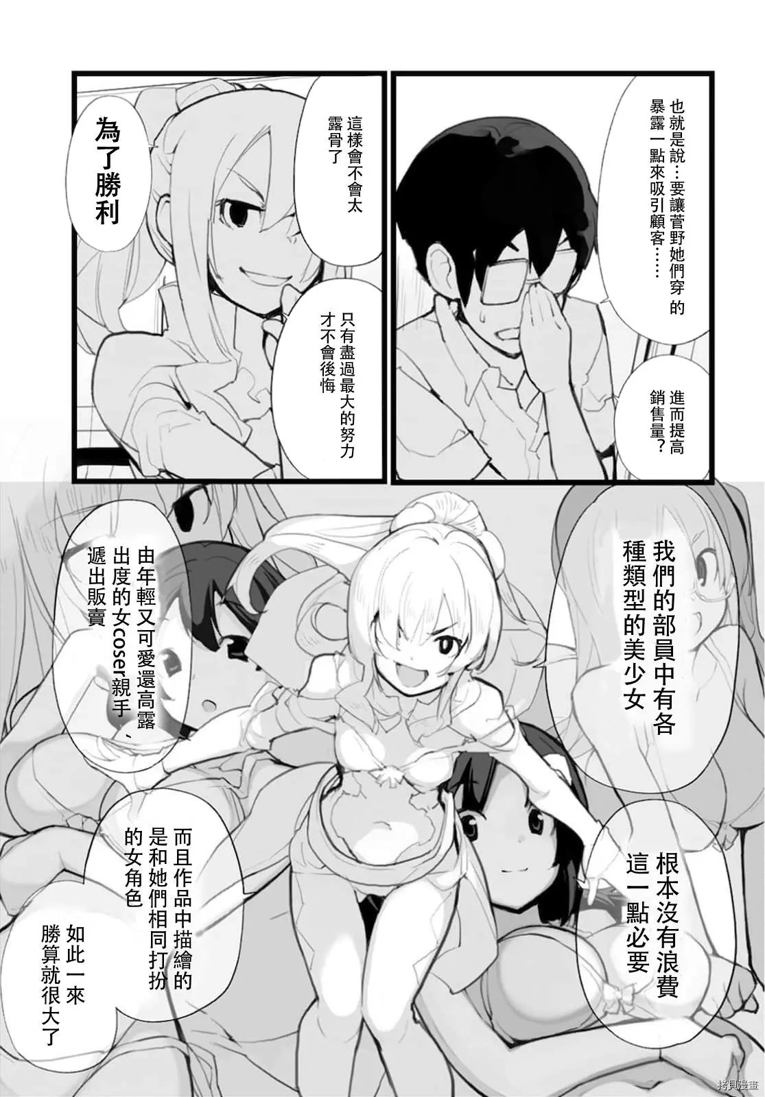 第61话