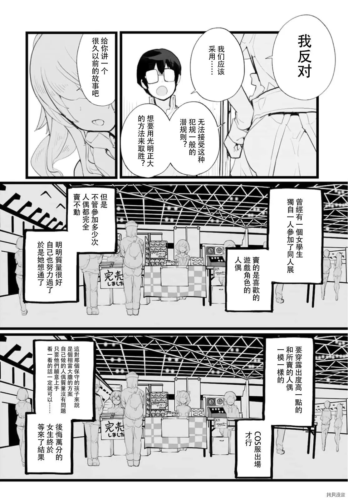 第61话