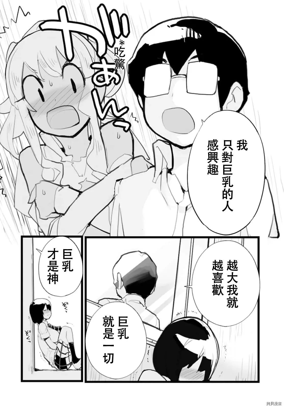 第61话