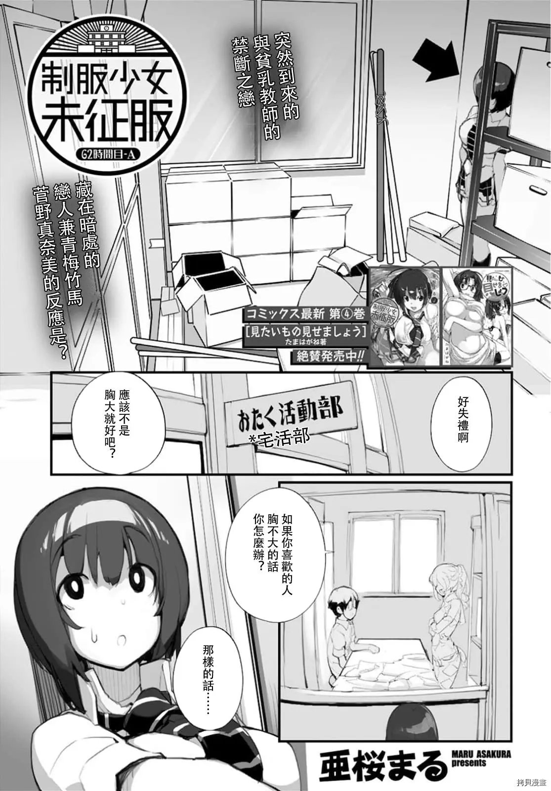 第62话