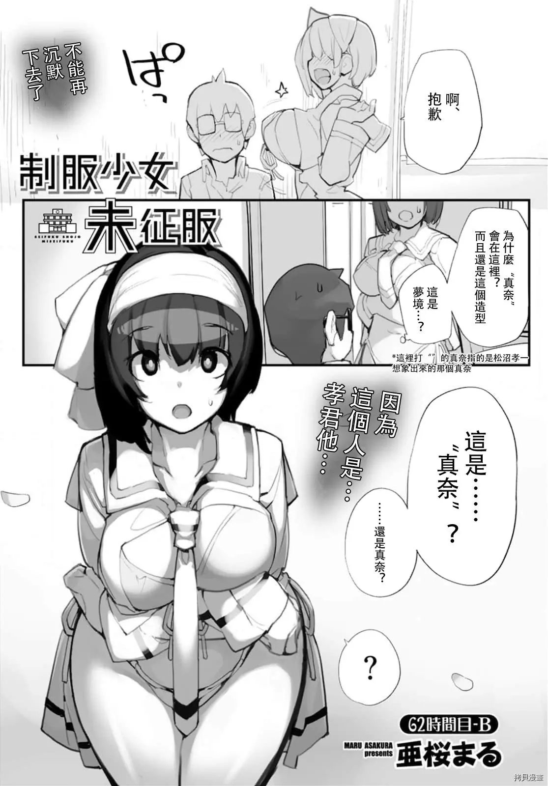 第62话