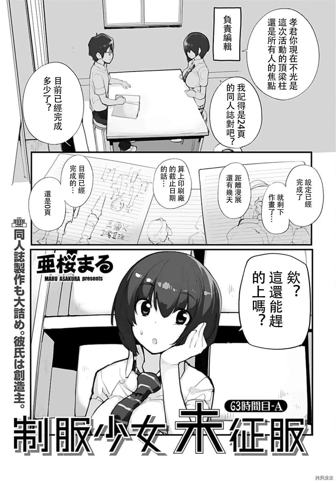 第63话