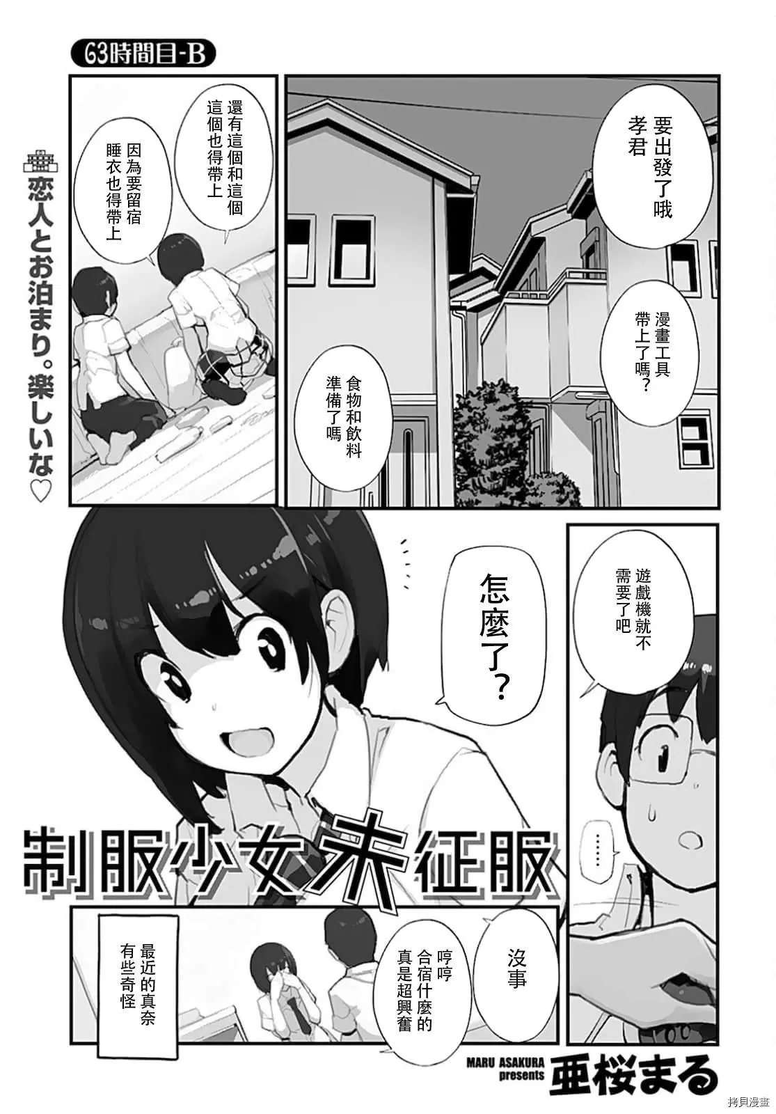 第63话