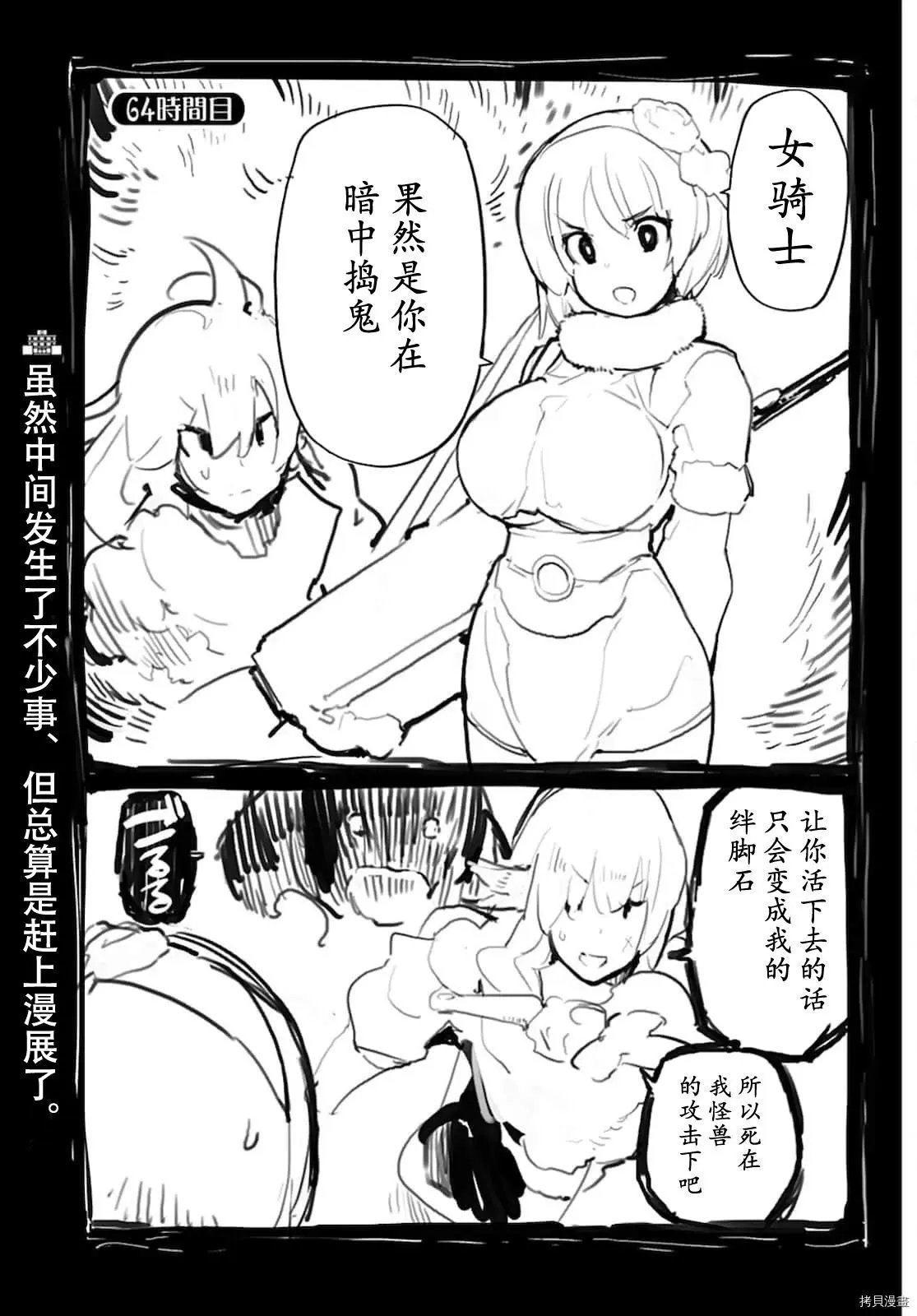 第64话