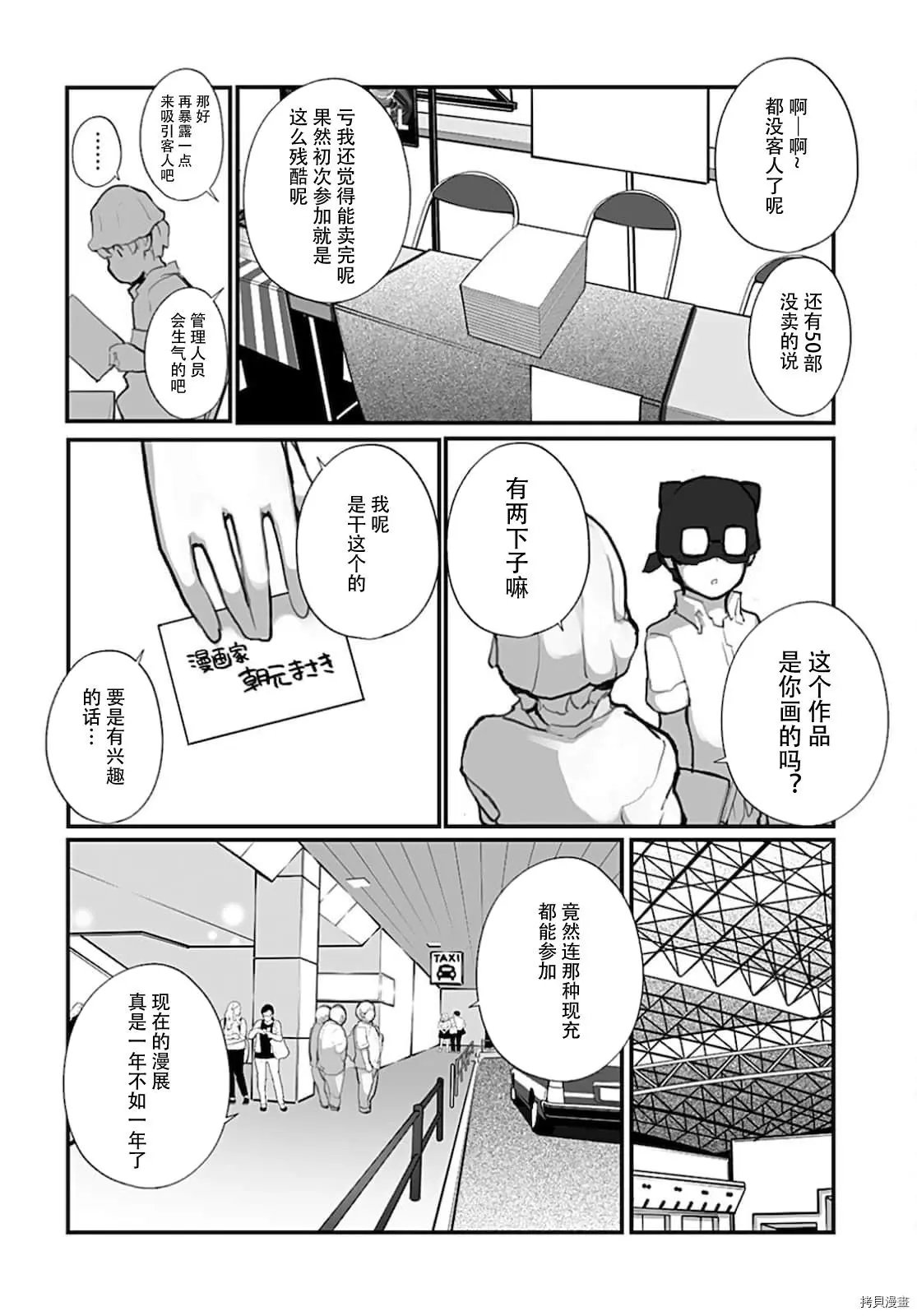 第64话