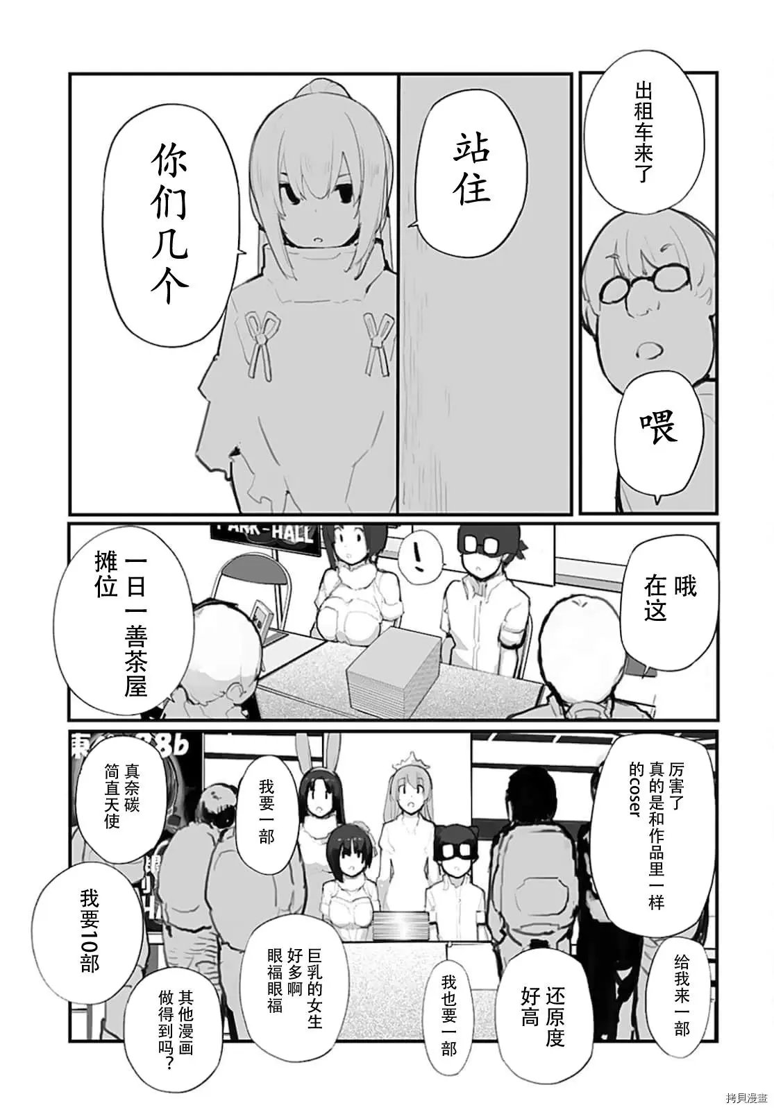 第64话
