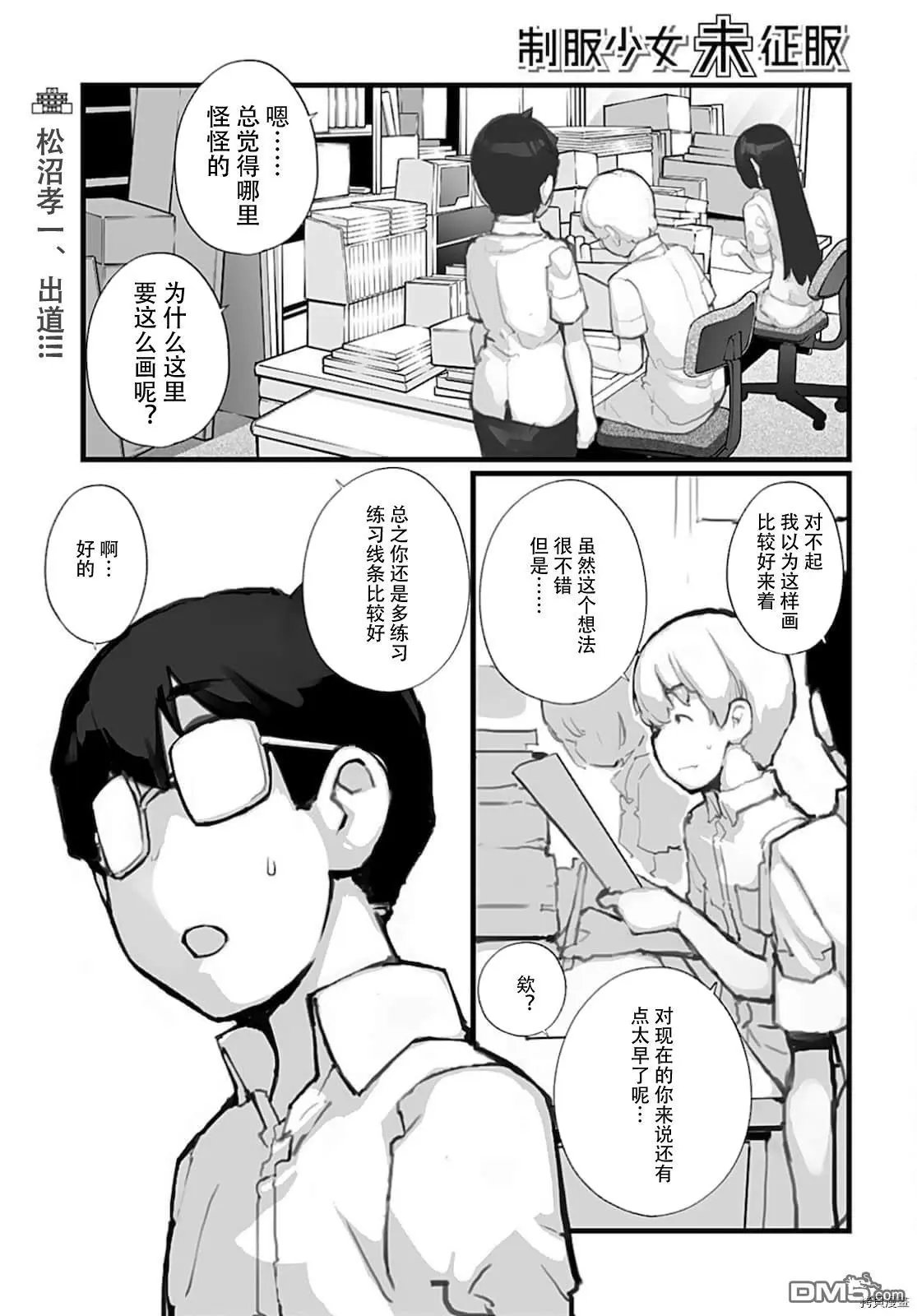 第65话 最终话