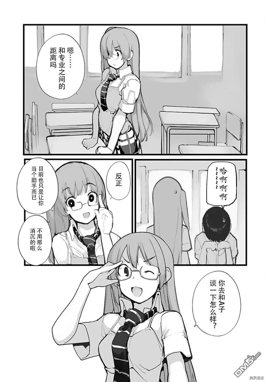 第65话 最终话