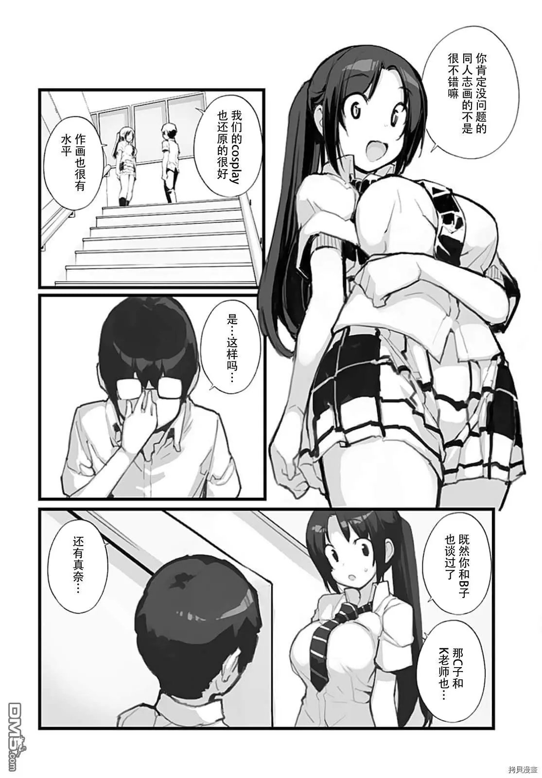 第65话 最终话