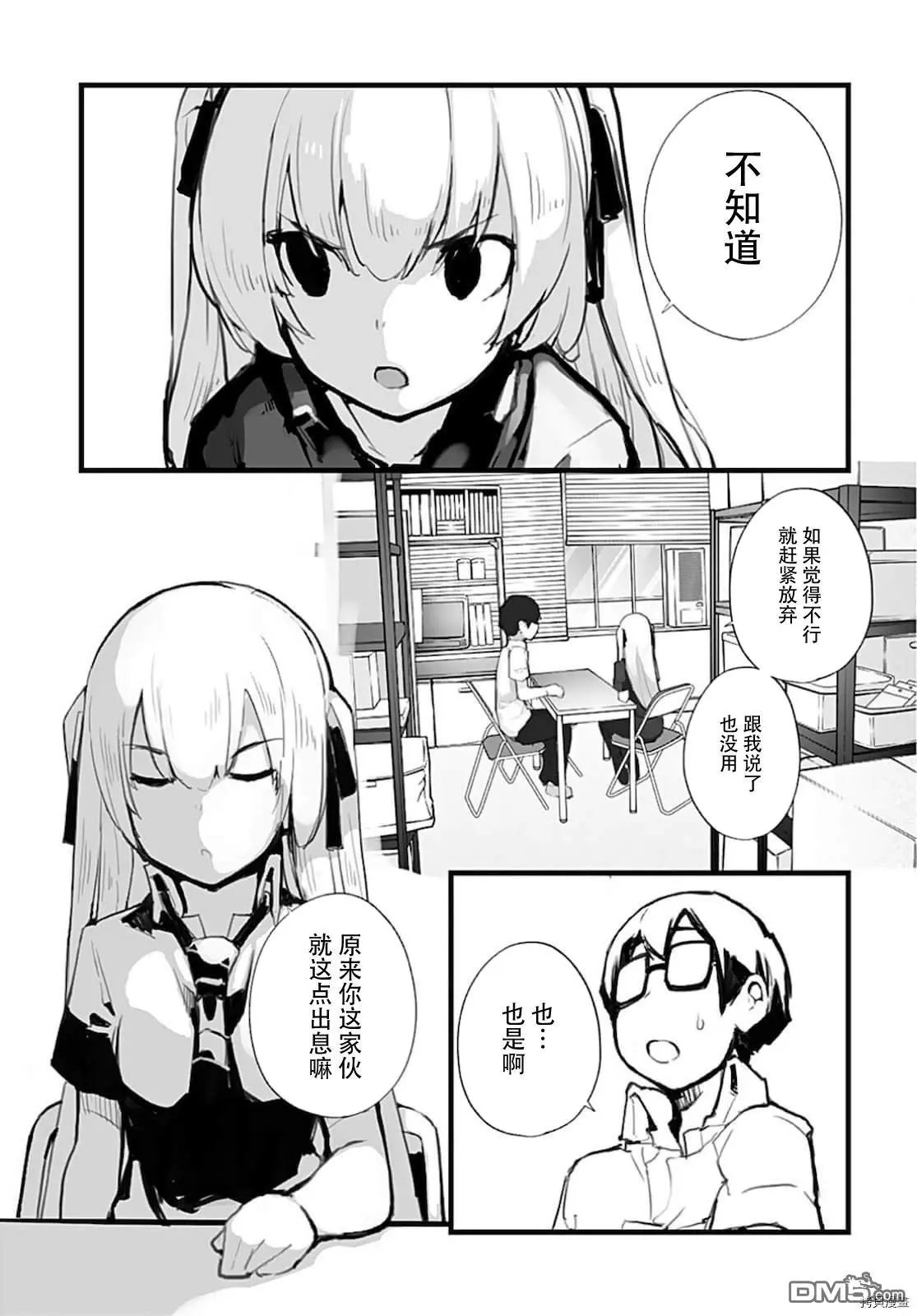 第65话 最终话