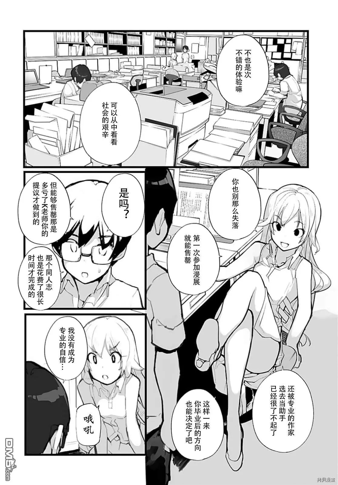 第65话 最终话
