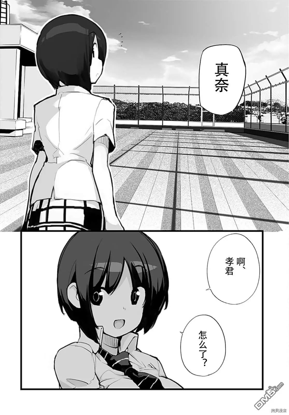 第65话 最终话