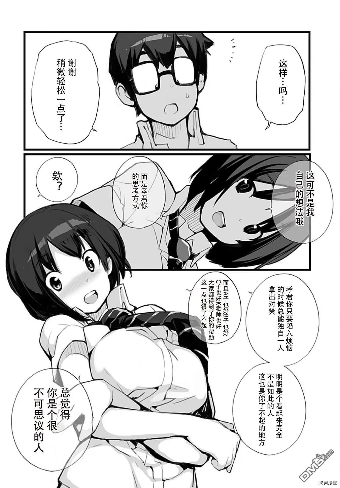 第65话 最终话
